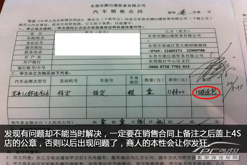 保养手册支招不小心买了库存车怎么办？