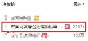 为什么要给螺蛳粉申遗,韩国人号召将螺蛳粉申遗