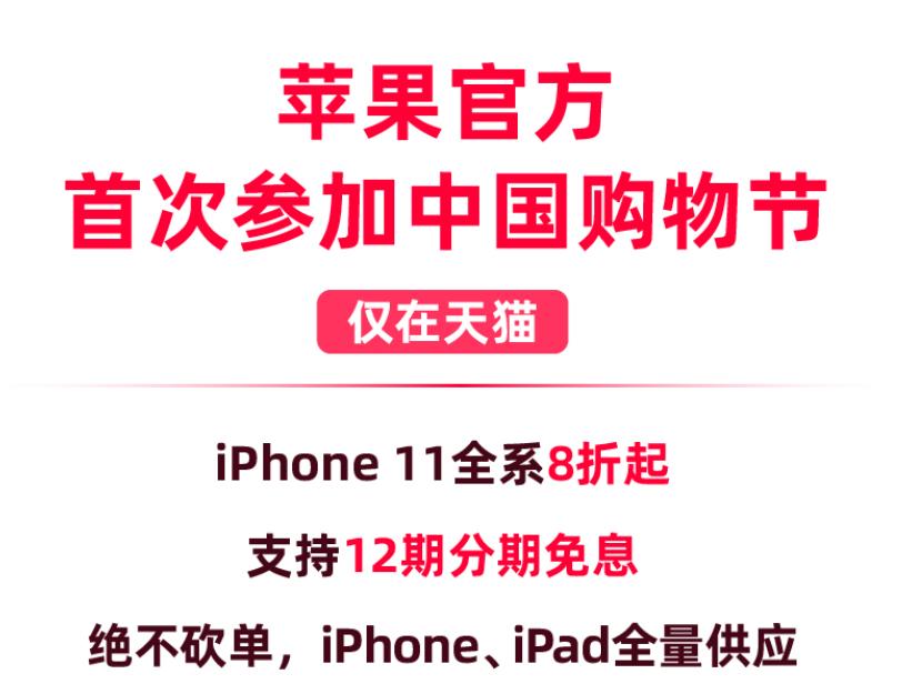 苹果官方首次参加618满减大促,苹果参与618活动吗
