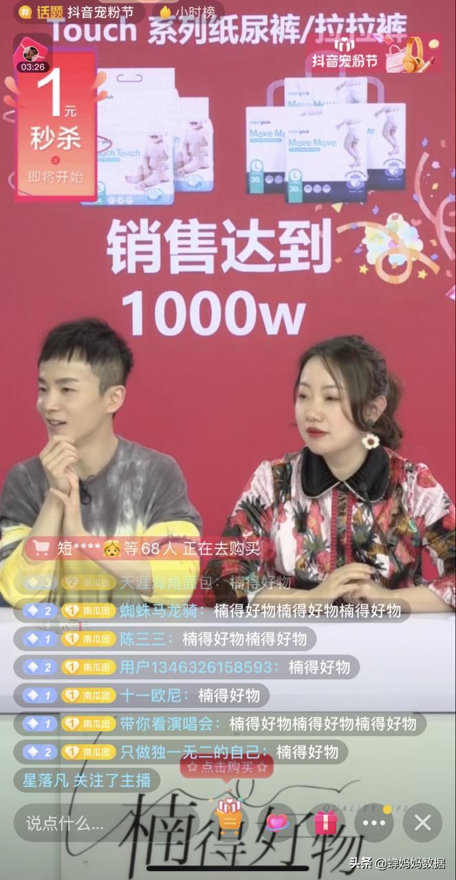 从宝妈到带货主播的历程,蜜芽ceo刘楠适应变化直面挑战