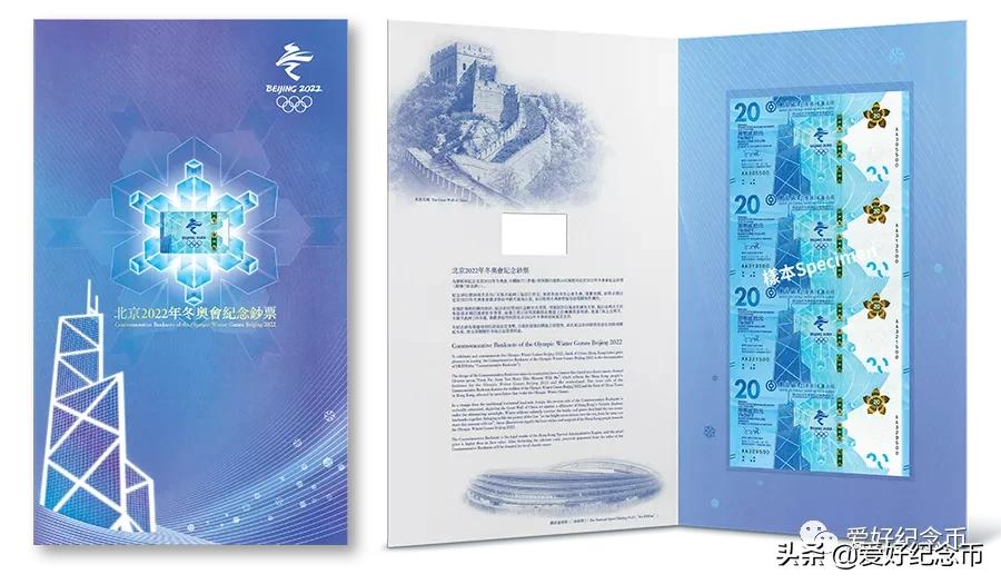 香港冬奥钞35连体价格,香港冬奥钞预约兑换时间
