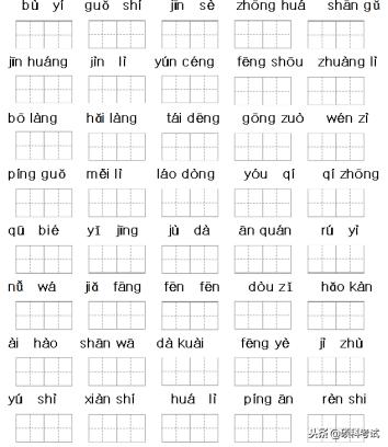 小学一年级语文词语专项训练部编,四年级语文看拼音写词语专项练习