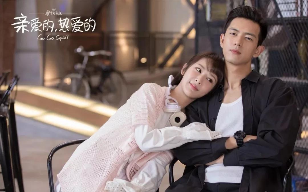 《亲爱的热爱的》:小甜妞佟年倒追高冷男神韩商言，齁甜