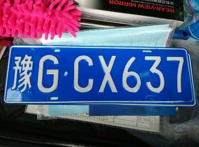 车牌号不满意能不能申请换号,对车牌不满意怎么办