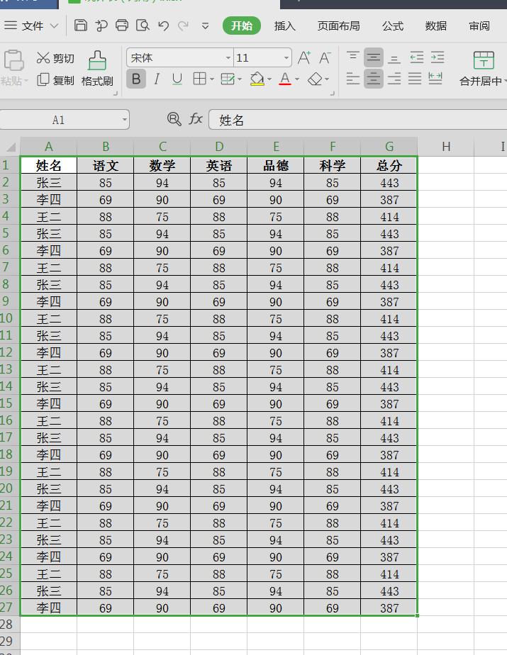 电子表格打印页面怎么取消,excel打印区域虚线怎么取消