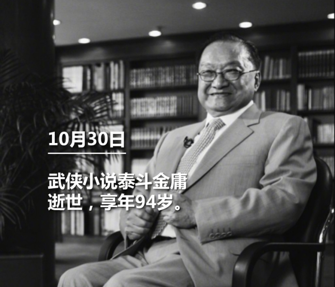 金庸对仪琳的描写,金庸令狐冲小师妹