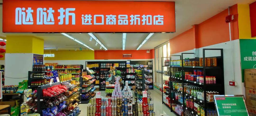 临期折扣兴起的背后,临期折扣概念