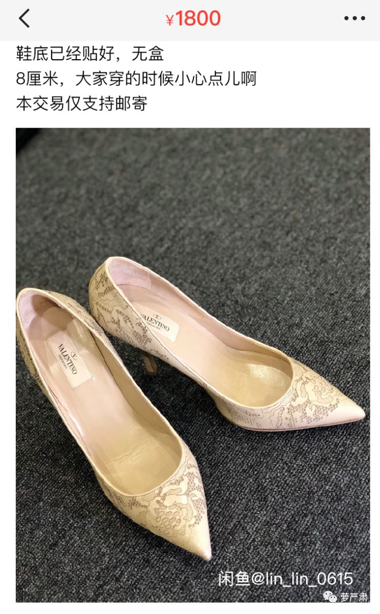 孙俪卖二手物品,孙俪卖二手东西