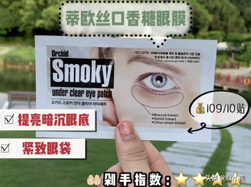 盘点熬夜黑眼圈,熬夜熬出的黑眼圈用什么眼膜