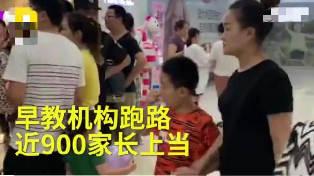 900名家长被早教机构骗200万：早教有必要吗？什么是真正的早教？