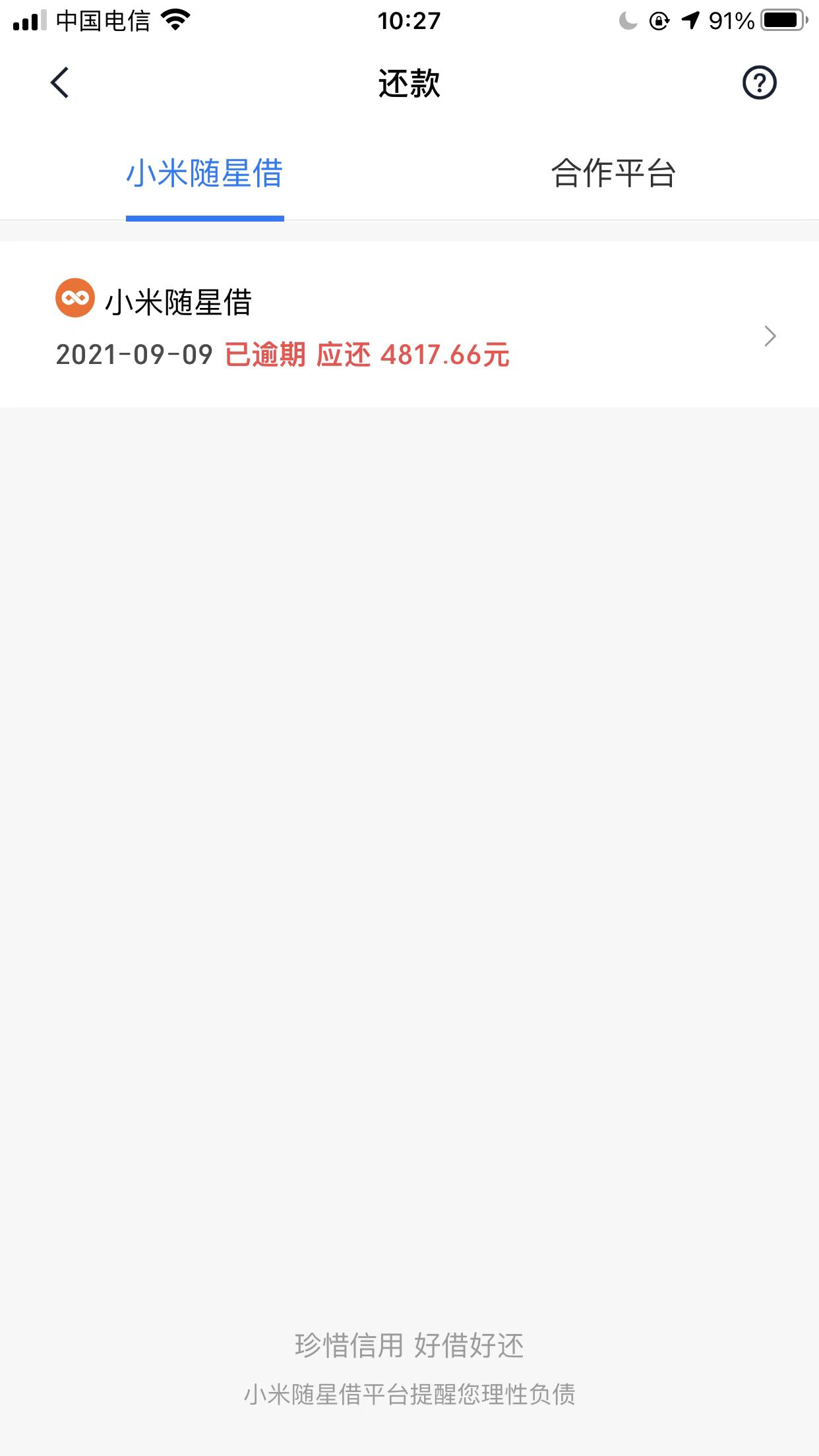 负债千万记录生活,负债千万传奇人物