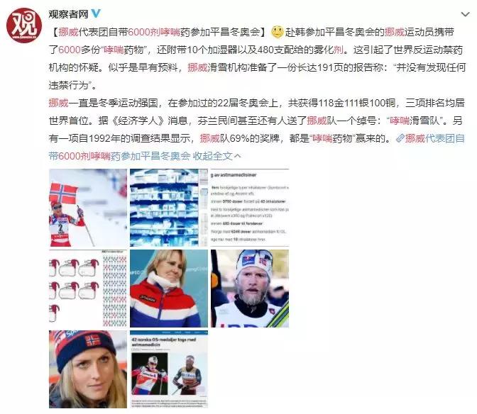 药神打架,药检官孙杨事件后续