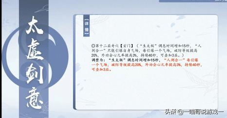 剑网3体服技能改动,剑网3体服技改