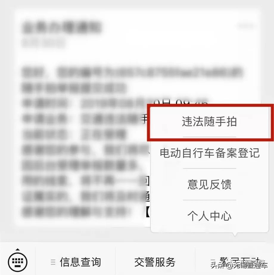 无锡车辆违停举报,无锡路边违停怎么网上举报