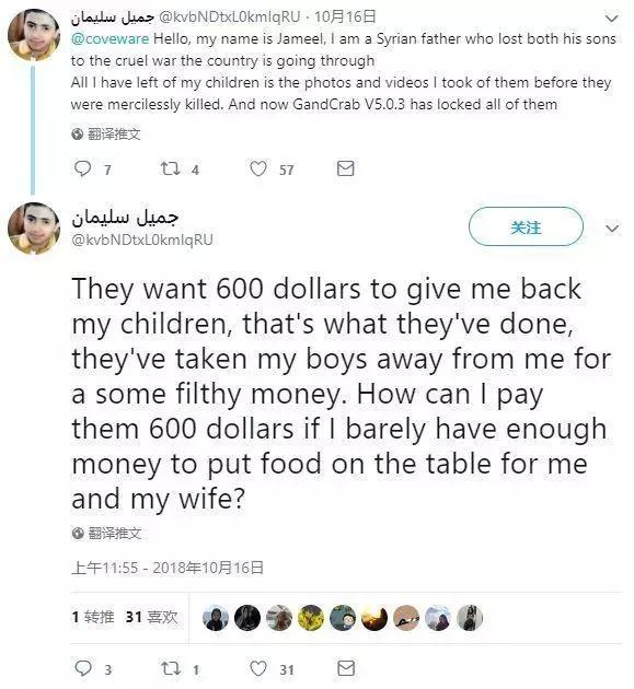 “侠盗病毒”已攻击我国，不可破解，尽快防御！