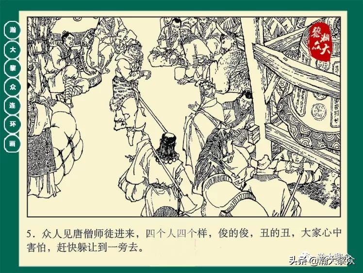 瀚大黎众连环画封神演义,西游记彩色连环画珍藏版