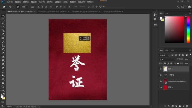 如何用ps制作烫金字,ps怎么做出烫金文字