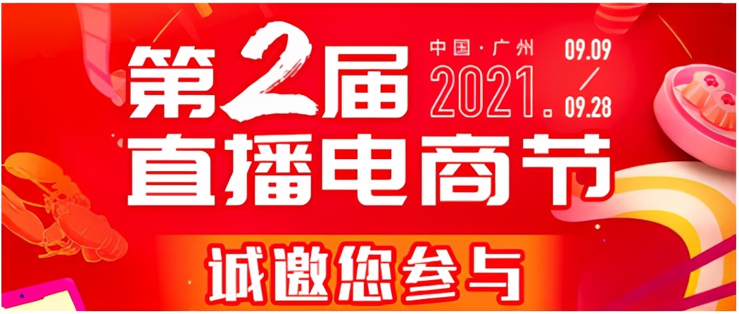 广带天下货,心道好白茶!聚焦广州电商节买好福鼎白茶
