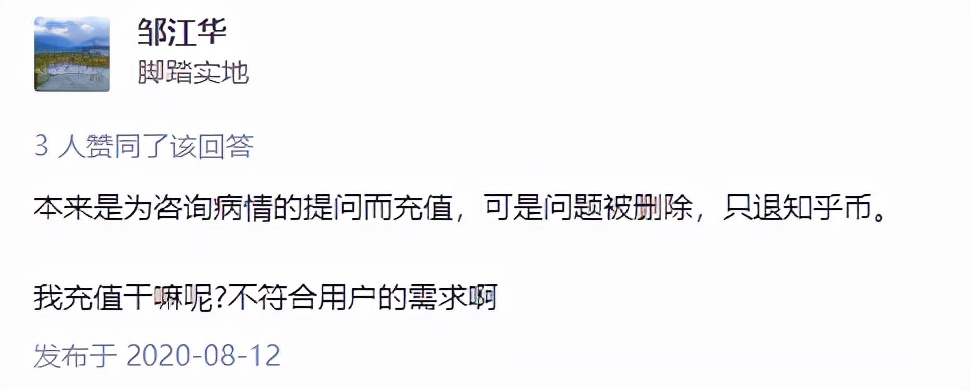 “只进不出”的虚拟币，成了B站知乎等平台“白嫖”用户的利器