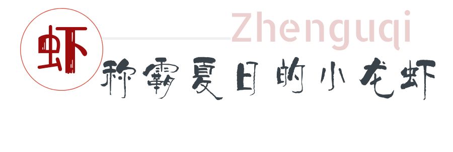 大连这家店两人一锅吃到撑,吃完虾还能涮火锅!这是什么操作?