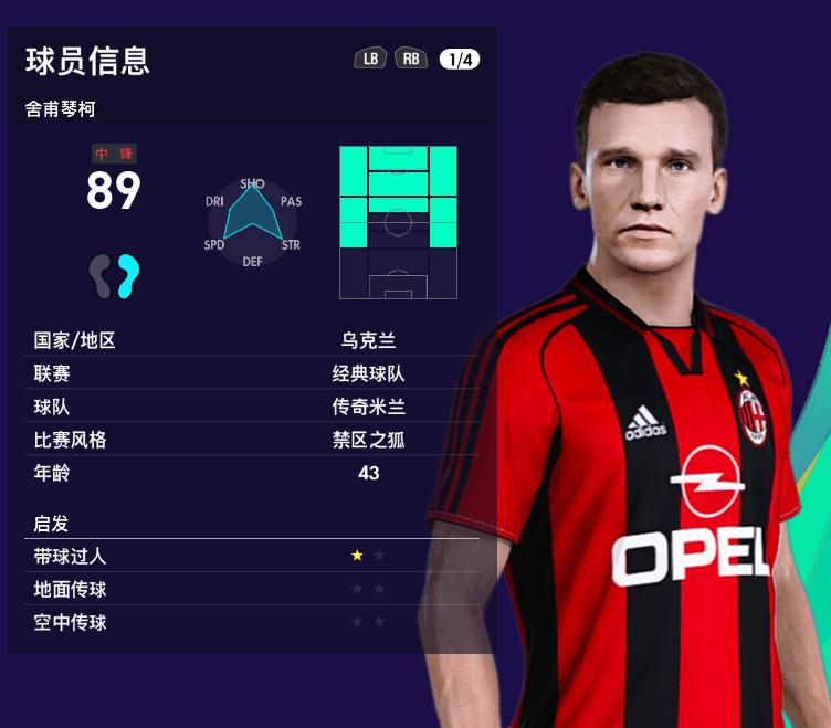 实况足球ac米兰精选2021,实况足球2021ac米兰队标