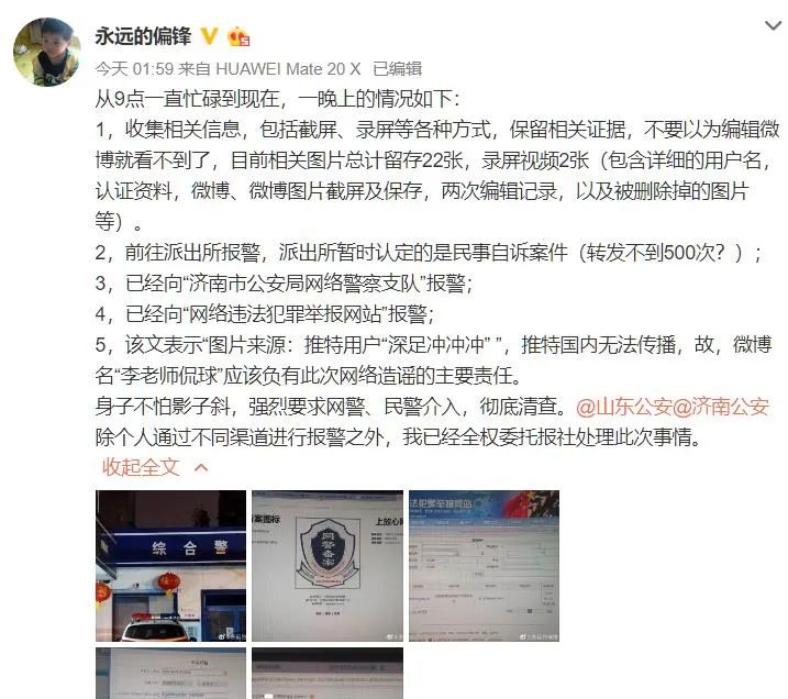 为踢中超，花钱雇媒体诋毁天海？深足回应：没有这回事！