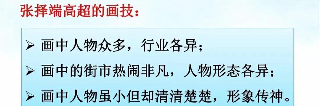 三年级下册一幅名扬中外的画朗读,一幅名扬中外的画三年级下册生字