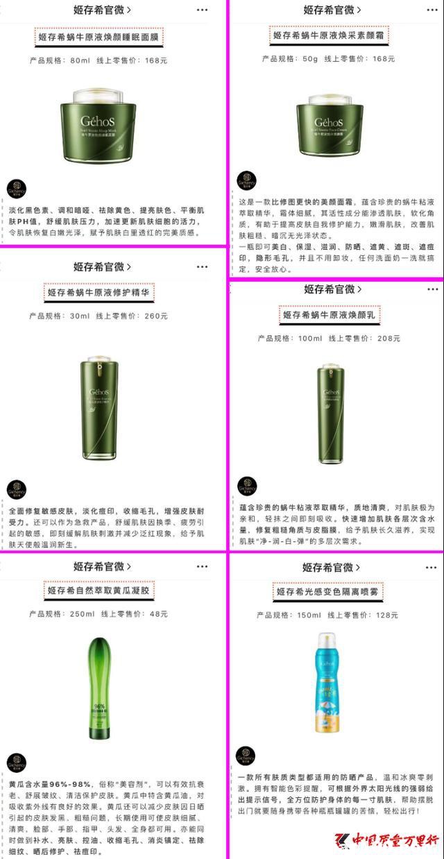 微商卖的姬存希靠谱吗,微商姬存希怎么消失了