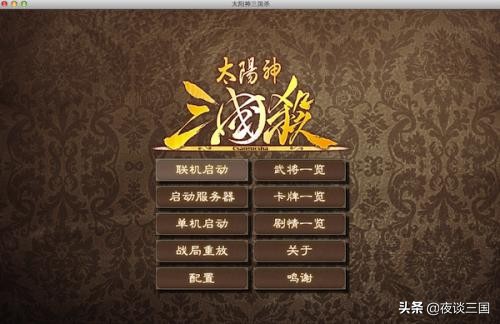 315打假丨盘点“三国杀”的数十个版本中谁才是正统