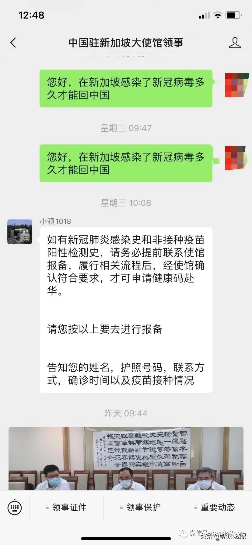 在越南感染新冠康复后可以回国吗,新加坡新冠康复后回中国需要什么