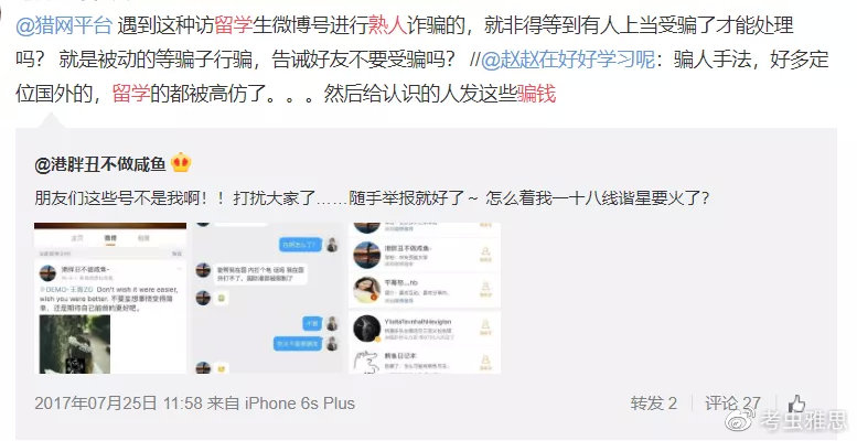 现在留学有没有被诈骗,警惕专门针对留学生的诈骗