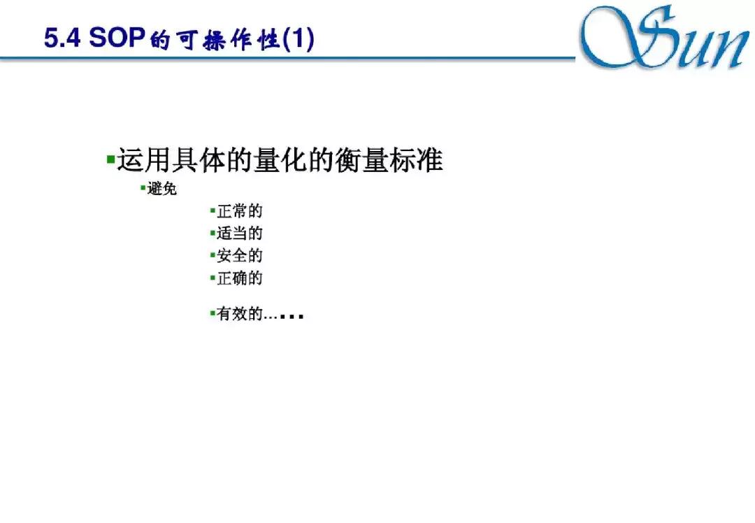 sop基本知识,关于sop的知识
