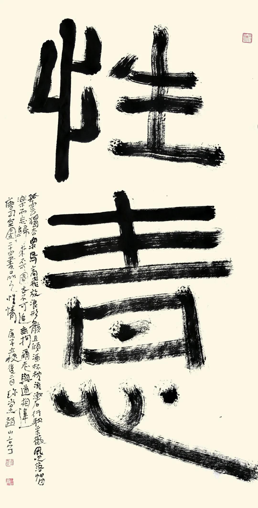 赵山亭书法视频全集,行书四大家书法作品