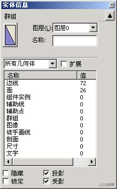 sketchup草图大师零基础入门,sketchup草图大师入门到精通教学