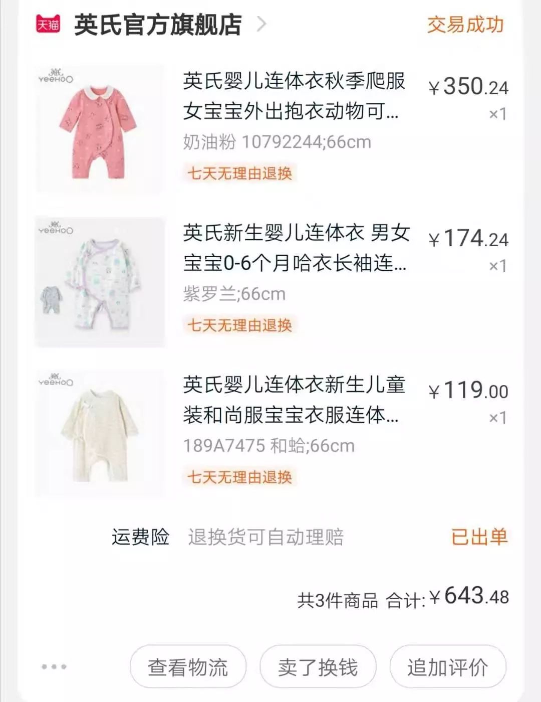 生二胎其实挺省钱的,奉劝各位宝妈生二胎要慎重