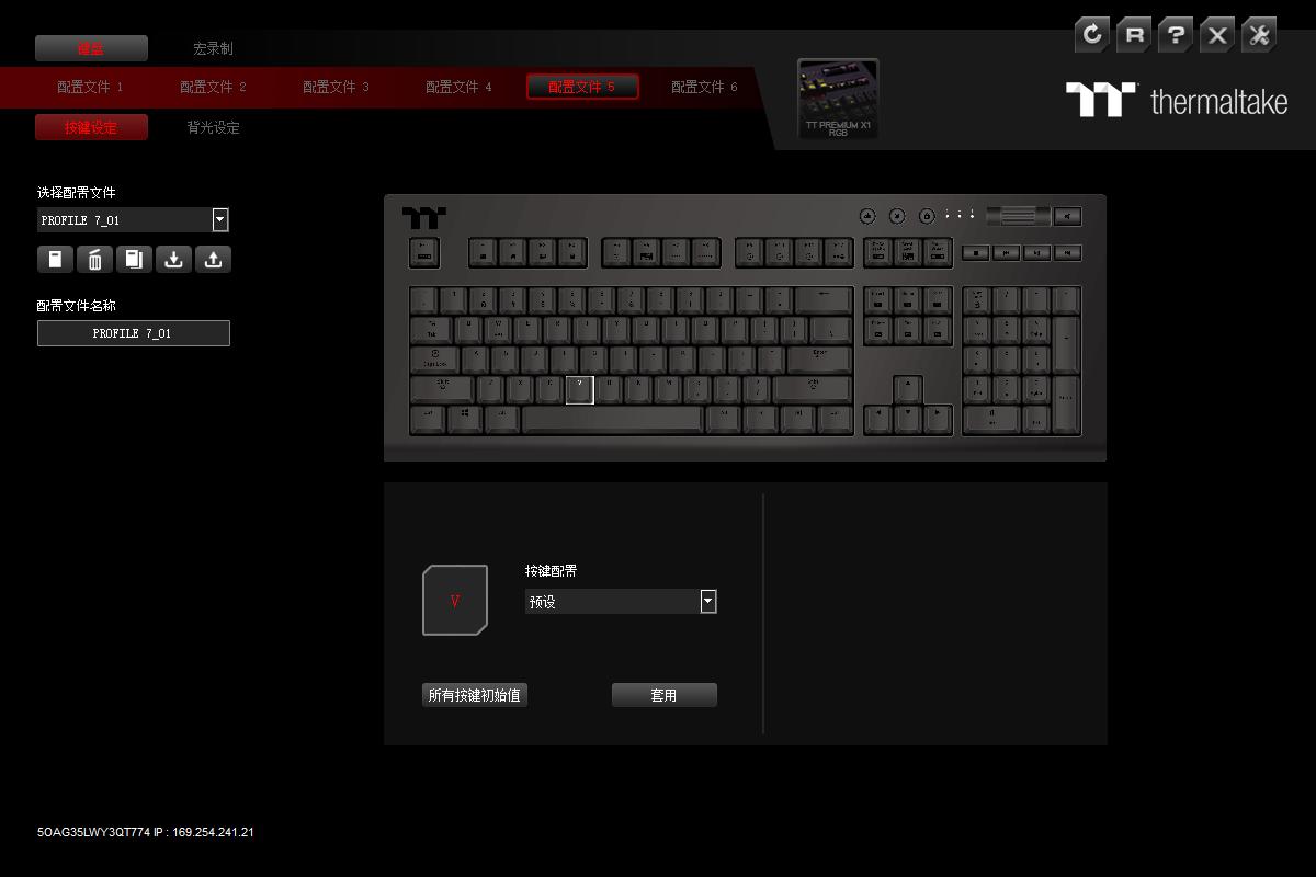 tt星脉银轴键盘,星脉x1银轴键盘