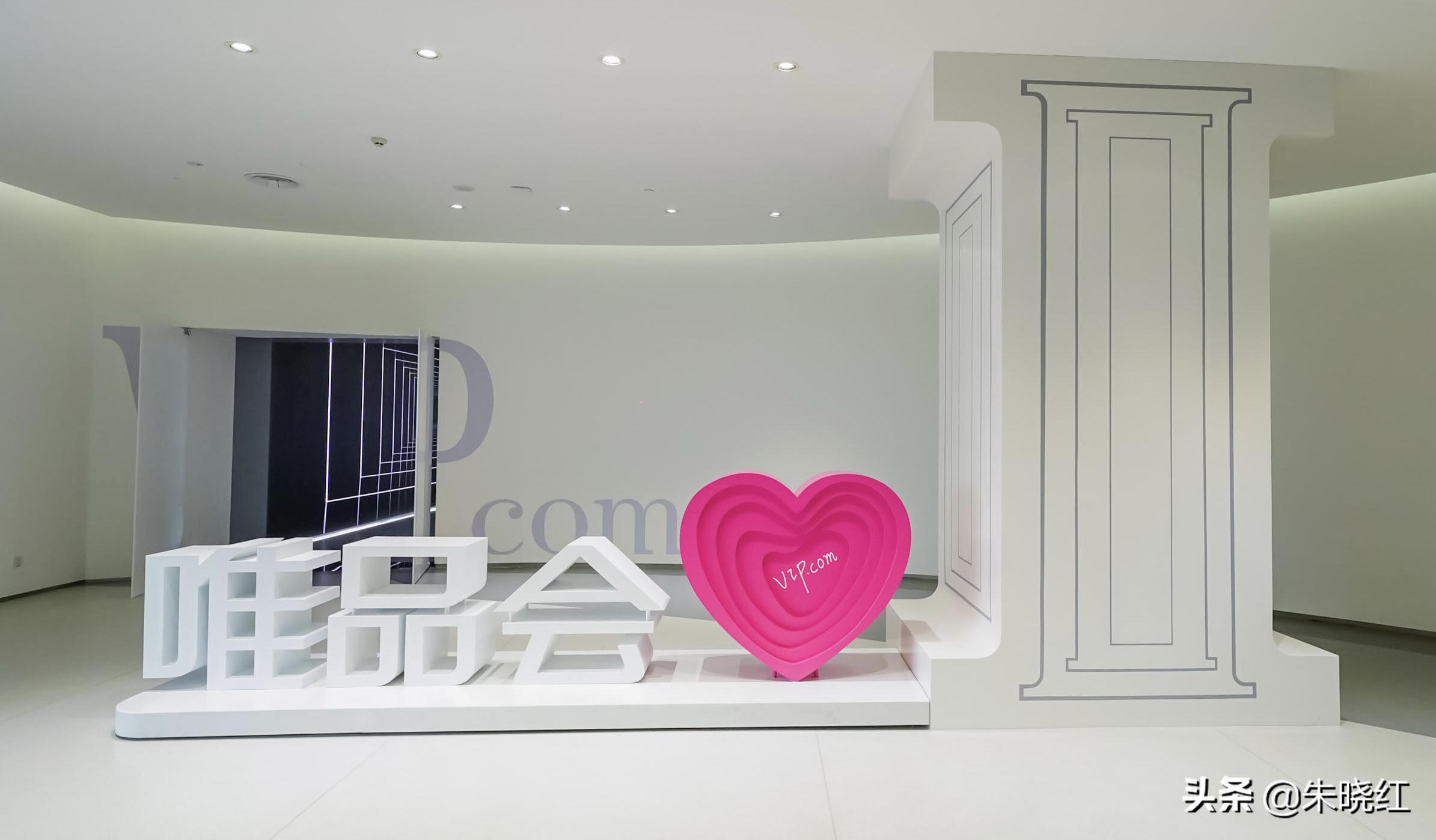 电商高性价比都靠刷？看唯品会这个操作你就知道答案了