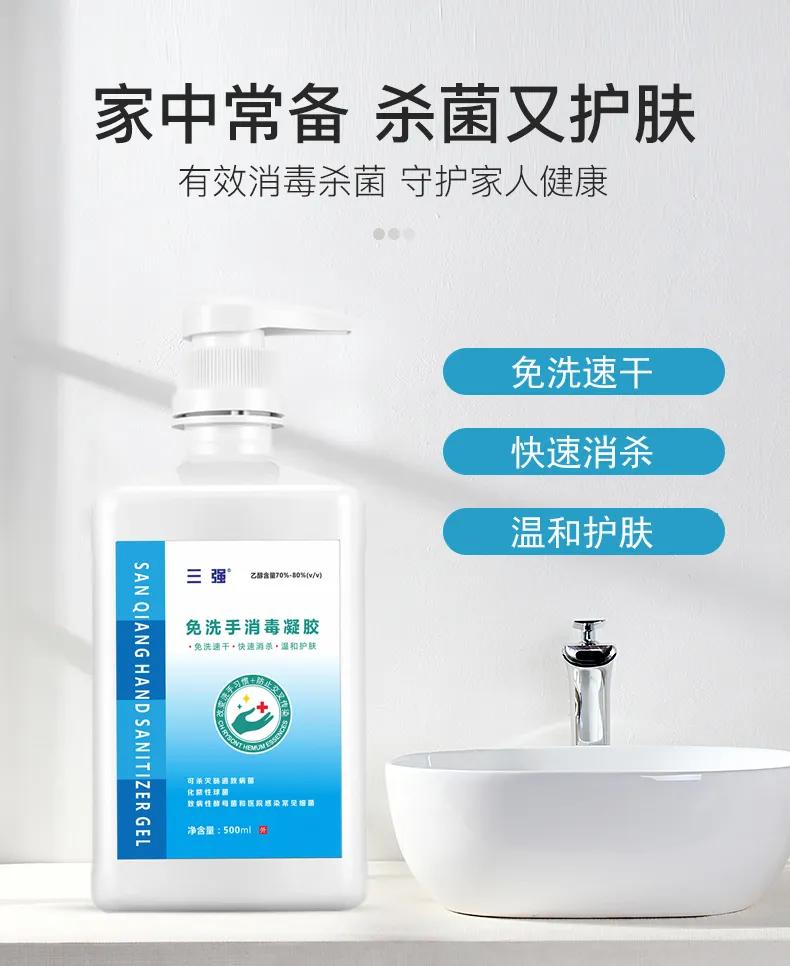 免洗手消毒凝胶随身携带,外出便携洗手液消毒杀菌