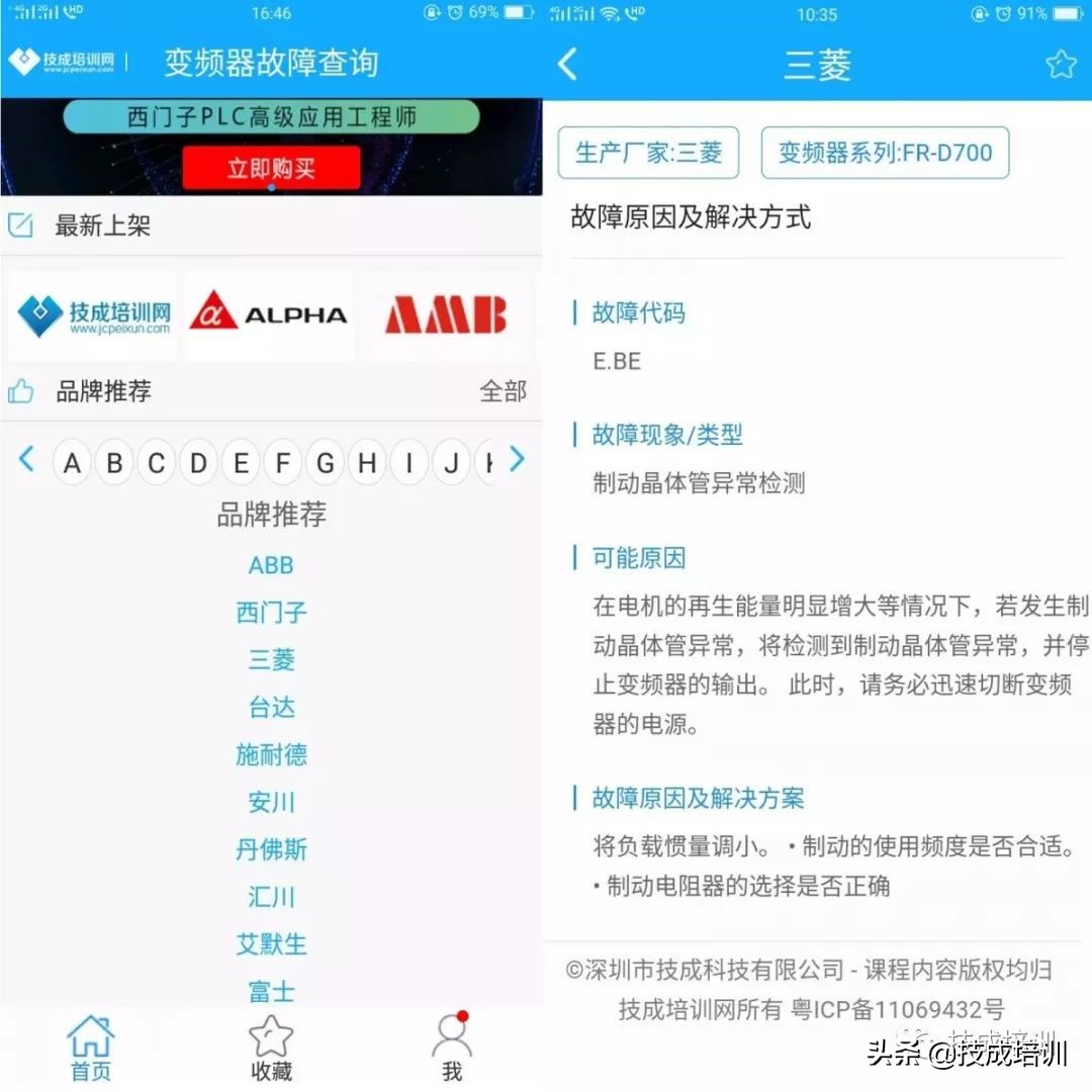 电气工控聚宝盆:200GPLC免费资料视频,千个故障代码、超硬核