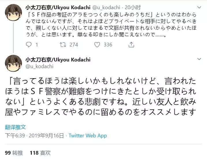 今日趣闻丨敏感度是啥？科幻又亡了？不准画新科娘*图色**啦