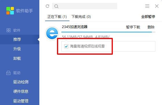 电脑上装了360腾讯2345金山全家桶一场大战即将开始