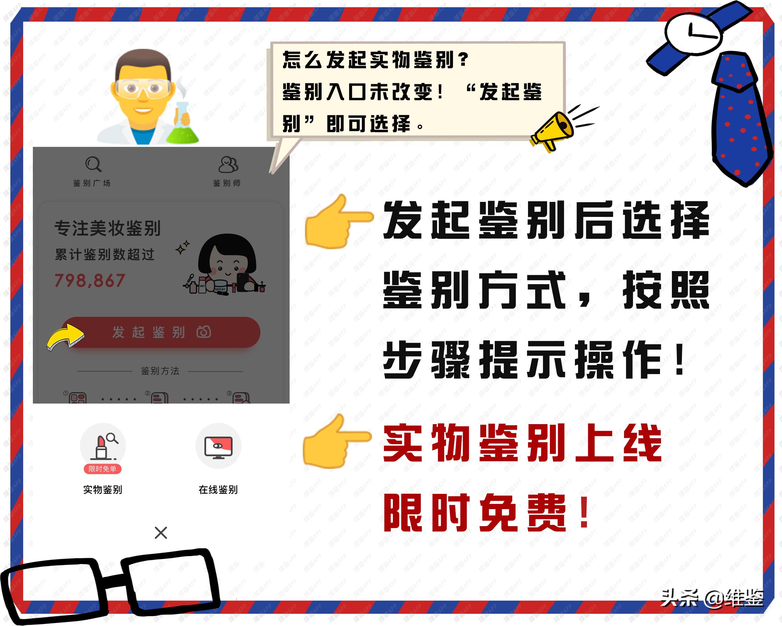 冻干眼膜贴了有白色粉末,眼膜敷完有两道白光