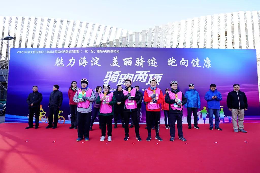骑跑两项莫比乌斯站成功举办，2020年海淀一区一品完美收官