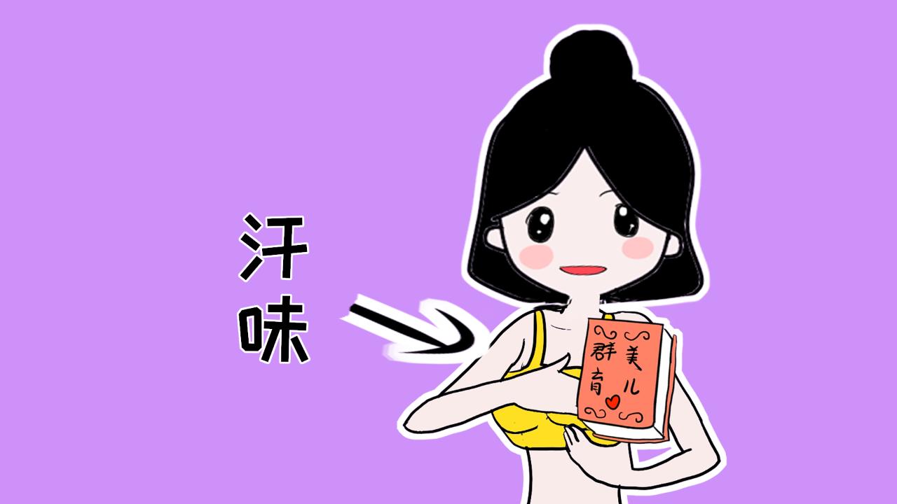 怀孕后身上的臭味越来越多,怀孕后身上会有味吗