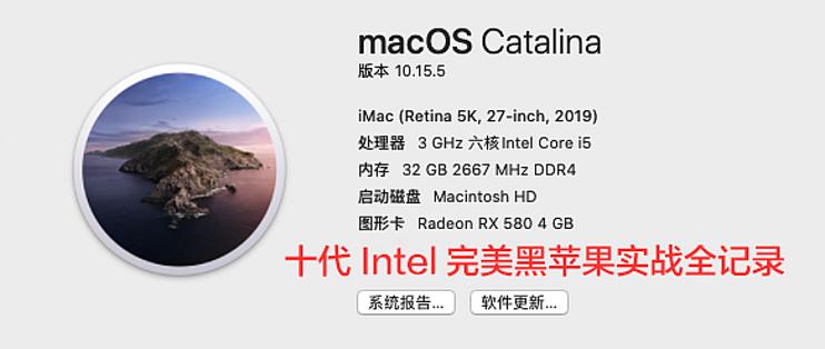 十代i5性价比最高的主机,i5十代黑苹果