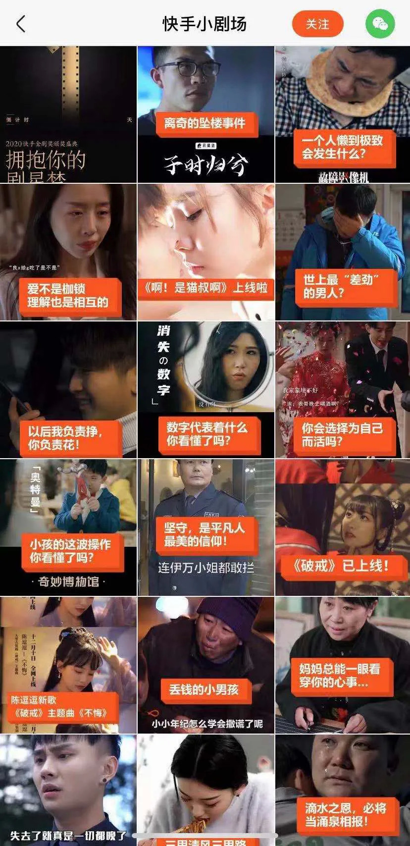 加速升级分账计划，快手正在重新定义短剧市场