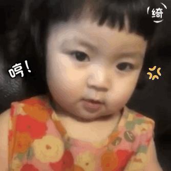 没你事了去玩吧表情包,表情包你去玩吧