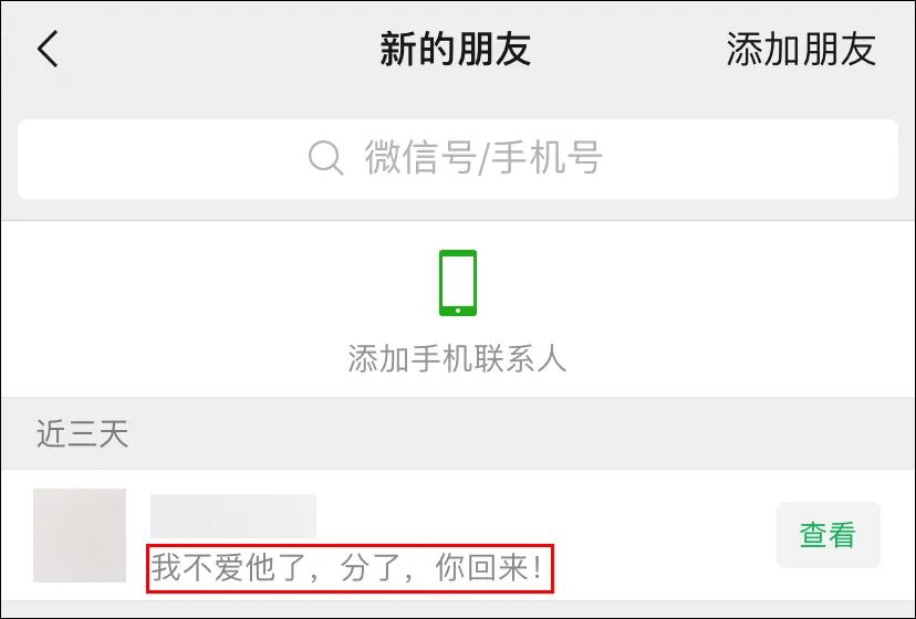 当我发现网恋对象是丑女,当发现网恋对象是骗子