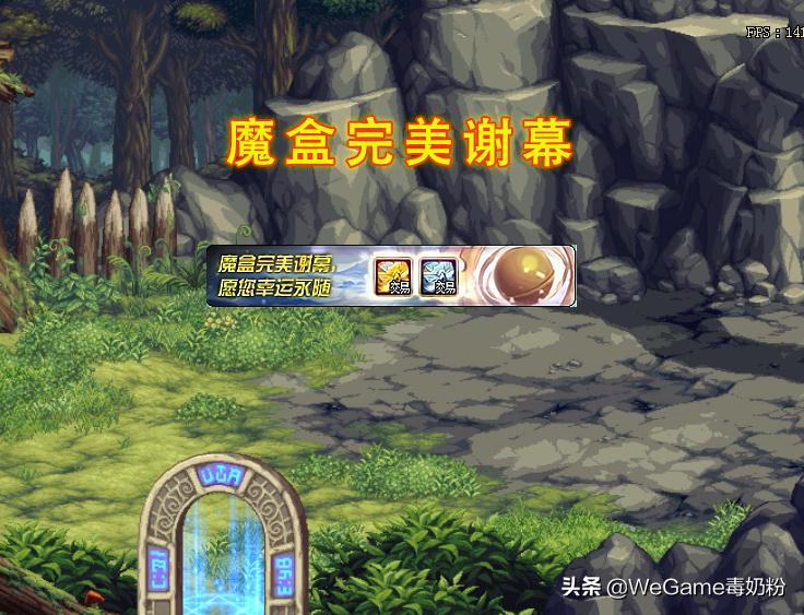 dnf魔盒多久更新一次道具,dnf新魔盒装备