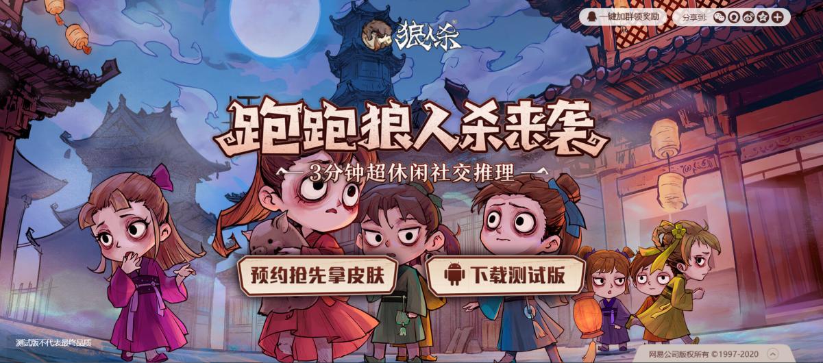 狼人杀可玩么,狼人杀能玩吗